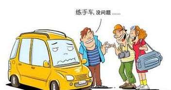 借車(chē)需注意事項(xiàng)