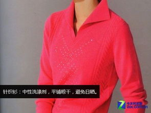 注意事項(xiàng),針織衫,購買