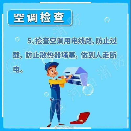 員工上班安全注意事項,員工宿舍安全注意事項,員工人身安全注意事項