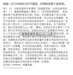 合同寫作注意事項filetypedoc