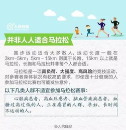 跑完運動注意事項