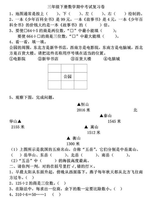 七年級(jí)數(shù)學(xué)期中考試注意事項(xiàng),三年級(jí)數(shù)學(xué)期中考試注意事項(xiàng),四年級(jí)數(shù)學(xué)期中考試注意事項(xiàng)