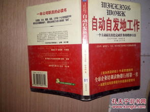 自發(fā),注意事項(xiàng),答案,工作