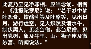 念誦心咒的注意事項(xiàng)