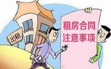 注意事項,通知,租客