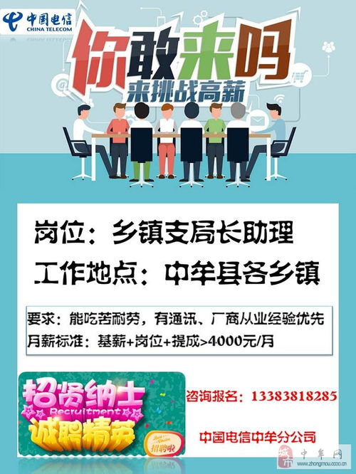 電信營(yíng)業(yè)員注意事項(xiàng)