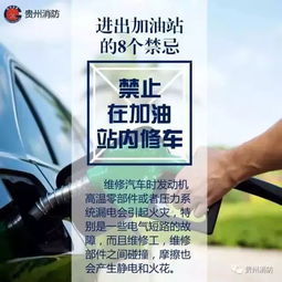 夏天汽車加油注意事項