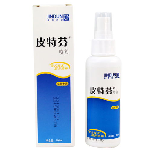 使用皮特芬噴劑后注意事項(xiàng)