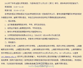 大學四六級考試注意事項