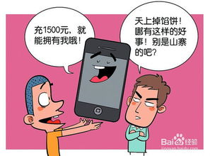 咸魚,買手機(jī),注意事項(xiàng)