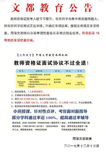 新教師入職注意事項