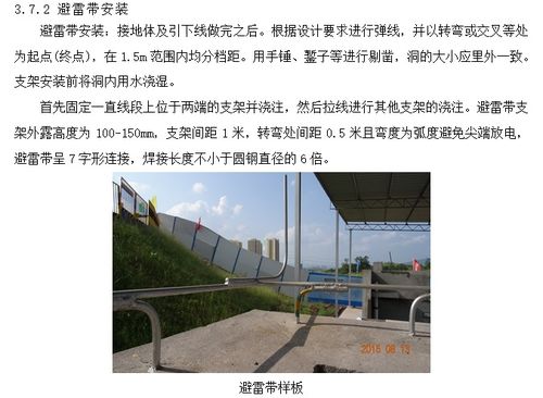 避雷帶施工注意事項(xiàng)