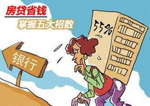 按揭,買房,注意事項(xiàng),都有哪些