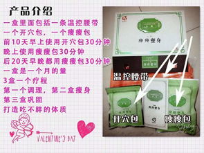 瘦瘦,注意事項(xiàng)