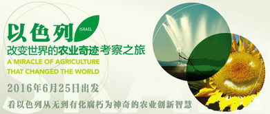 以色列安檢注意事項