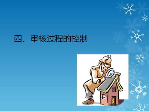 審計,注意事項,配合