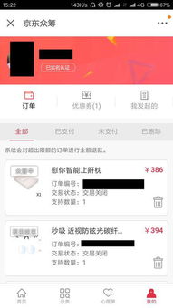 京東規(guī)則及注意事項,京東客服注意事項,京東買手機注意事項