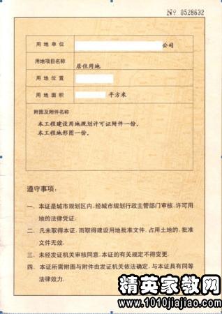 簽訂購(gòu)房合同注意事項(xiàng)2015