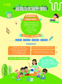 報(bào)暑假班注意事項(xiàng)