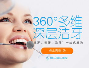 注意事項,飲食,潔牙后