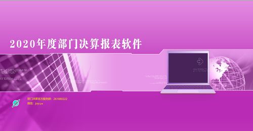年終決算注意事項(xiàng),部門(mén)決算注意事項(xiàng),值日表注意事項(xiàng)
