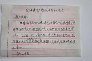 離任審計(jì)應(yīng)注意事項(xiàng)