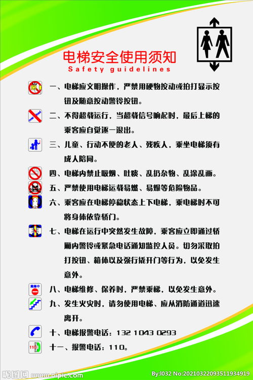 電梯安裝過(guò)程安全注意事項(xiàng)