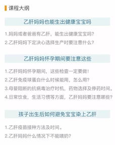 肝功能,乙肝,不正常,注意事項(xiàng)