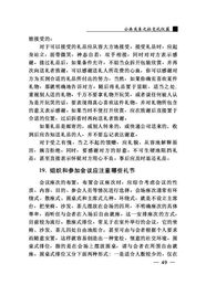 會議禮節(jié)注意事項