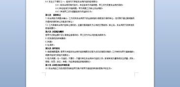與銀行簽訂貸款合同注意事項,貸款合同注意事項九大陷阱,簽公積金貸款合同注意事項
