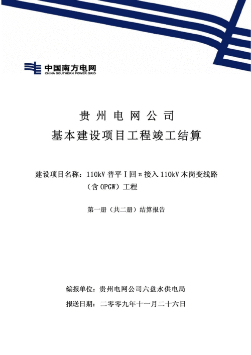 工程竣工結(jié)算注意事項(xiàng)