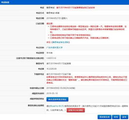 雅思,考試報名,注意事項