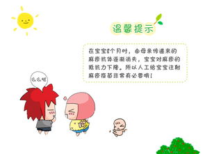 麻疹,疫苗,注意事項,嬰兒