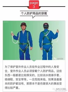 作業(yè),室外,注意事項,冬季