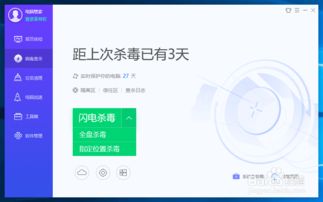 病毒查殺的注意事項(xiàng)