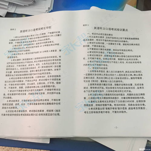 南京路考注意事項2016