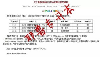 ?？茍?bào)考注意事項(xiàng),?？瓶佳凶⒁馐马?xiàng),專科目的及注意事項(xiàng)