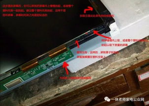 液晶電視,液晶屏,注意事項(xiàng)