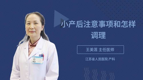 清宮,產(chǎn)后,注意事項(xiàng)