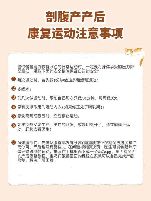 剖宮產(chǎn)麻醉注意事項(xiàng),剖宮產(chǎn)術(shù)前注意事項(xiàng),剖宮產(chǎn)后第一次大便注意事項(xiàng)