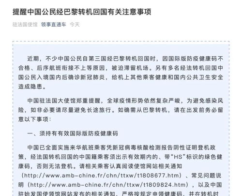 新加坡,轉(zhuǎn)機(jī),注意事項