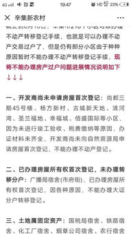 注意事項(xiàng),法院,拍賣,房產(chǎn)