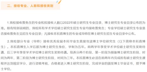 上大學(xué),北京,注意事項(xiàng)