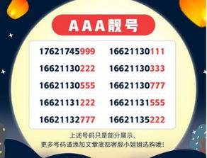 選靚號(hào)注意事項(xiàng)