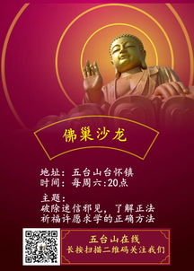 五臺(tái)山上香注意事項(xiàng)