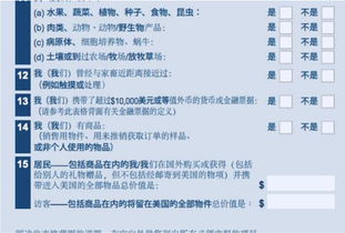 出入境,美國(guó),注意事項(xiàng)