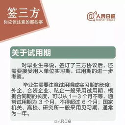 銀行招聘簽約注意事項(xiàng),銀行應(yīng)屆生簽約注意事項(xiàng),校園招聘銀行簽約注意事項(xiàng)