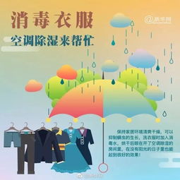 梅雨季節(jié)安全注意事項(xiàng),梅雨季節(jié)行車注意事項(xiàng),梅雨季節(jié)坐月子注意事項(xiàng)