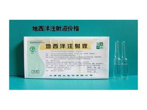 安定注射液注意事項(xiàng)