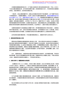 鋼筋混凝土,多層,結(jié)構(gòu)設(shè)計(jì),框架